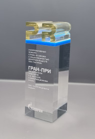 Приз из акрила PRA.019.365