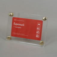 Рамка из акрила FRA.120.000.0072.V2.L