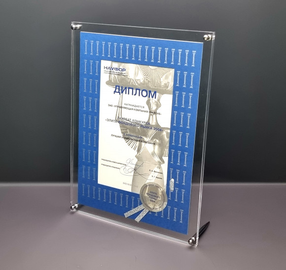 Диплом рамка из оргстекла FRA.120.000.0255.V6.L