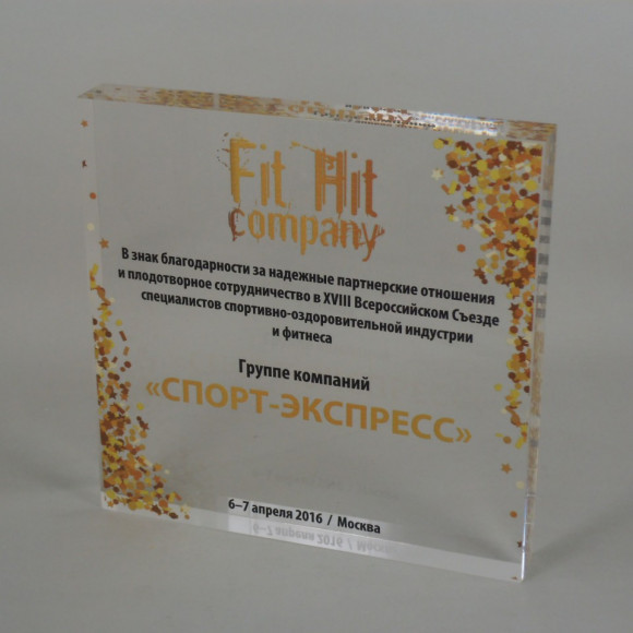 Плакетка из акрила PLA.019.002