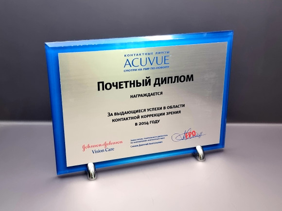 Диплом из акрила 
