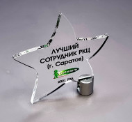 Приз из акрила PRA.021.603