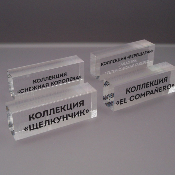 Бренд-блок из акрила FKA.019.006 Бренд-блок из акрила FKA.019.006