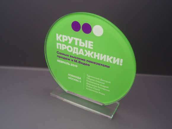Приз из акрила PRA.105.020.04
