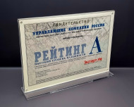 Диплом рамка из оргстекла FRA.121.000.0277.М4.L 